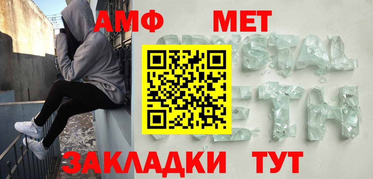 Амфетамин Розовый  Amphetamine  Ярославль  Вход с VPN 