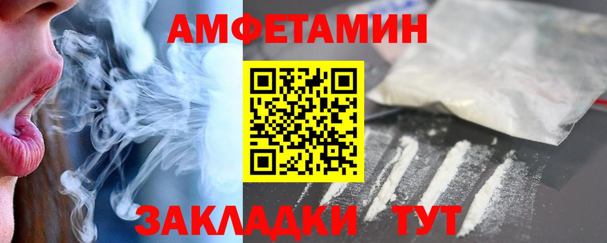 АМФЕТАМИН VHQ Ярославль
