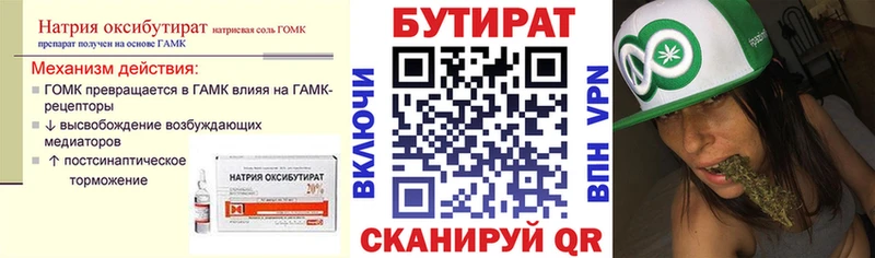 БУТИРАТ BDO  купить наркотик  ОМГ ОМГ сайт  Ярославль 