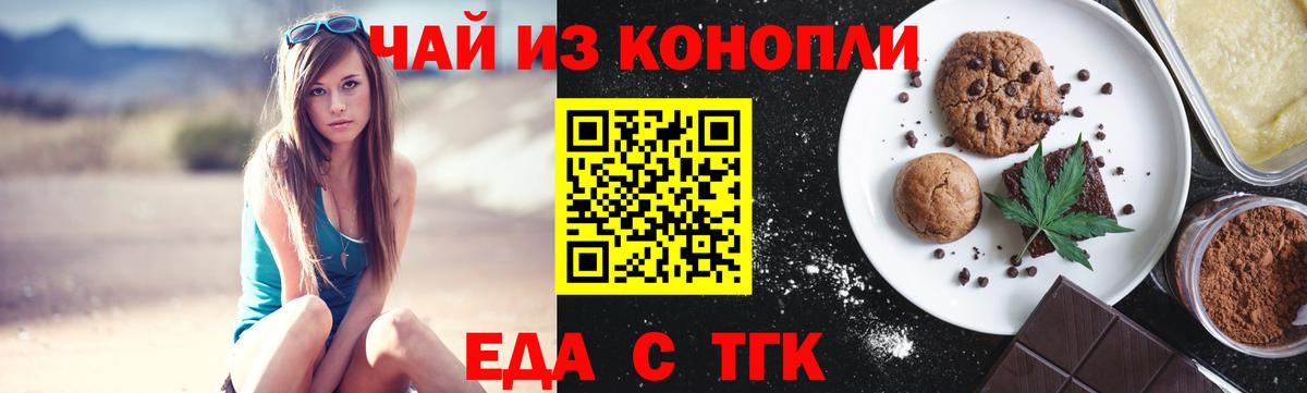 Ярославль  Cannafood марихуана  Вход с VPN 