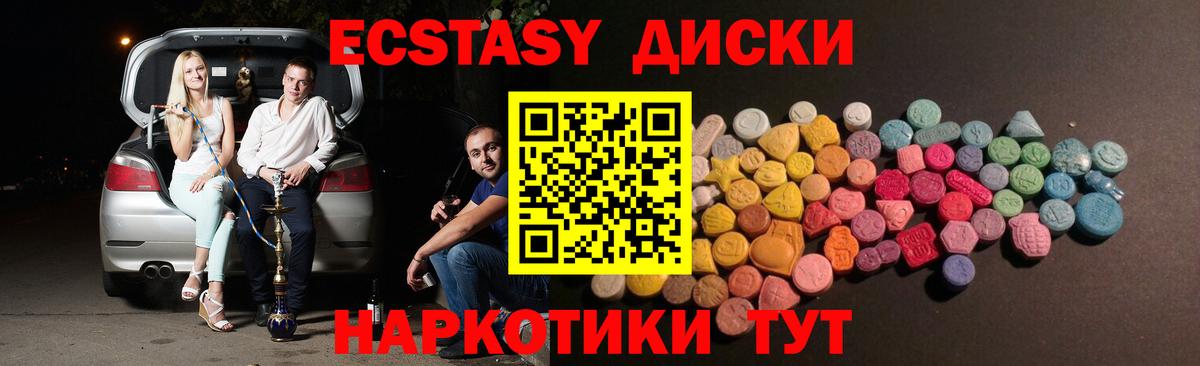 Ярославль  Экстази  Ecstasy XTC  Вход с VPN  Ecstasy диски 