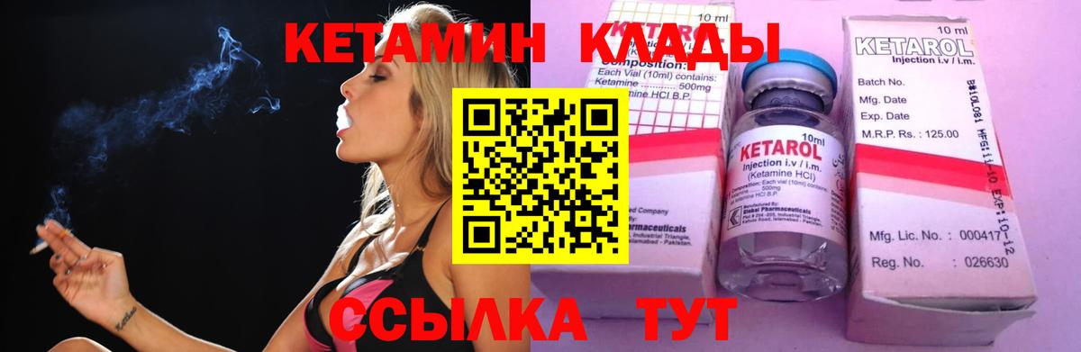Ярославль  КЕТАМИН ketamine  Вход с VPN 
