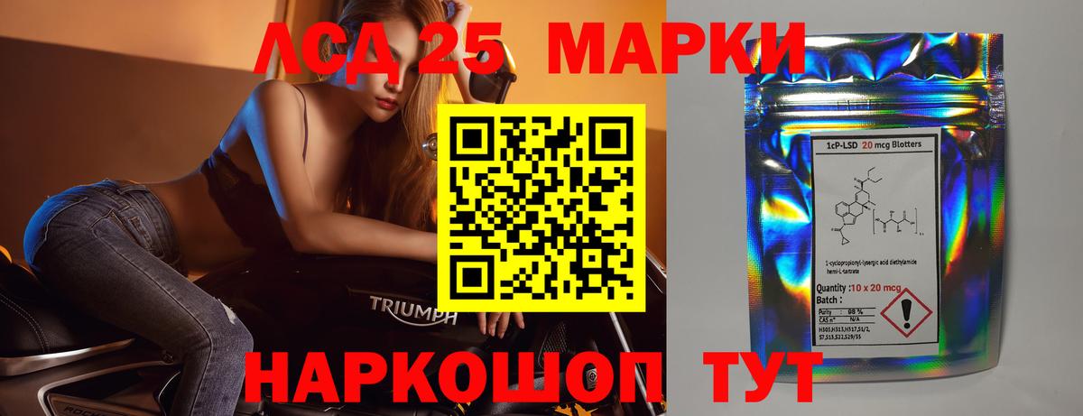 LSD-25 экстази ecstasy  Лсд 25 экстази  ЛСД экстази кислота  Ярославль  Вход с VPN 