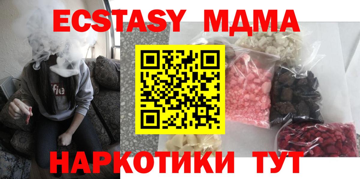 МДМА Molly Ярославль