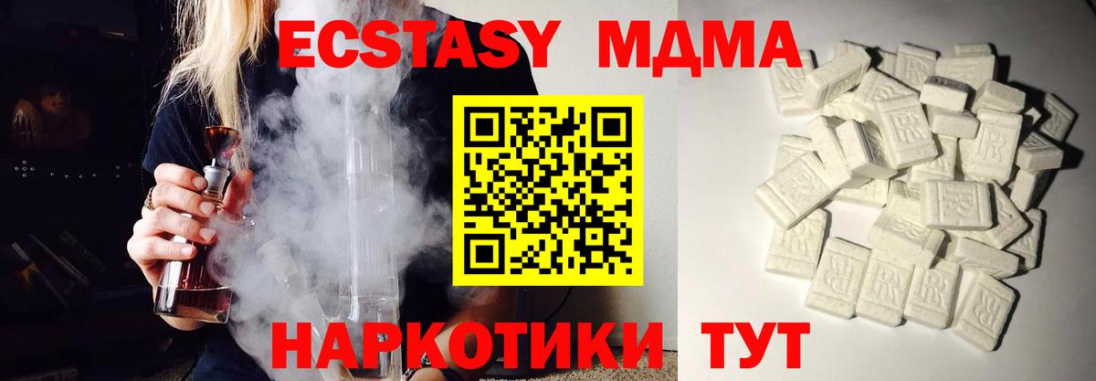 MDMA VHQ  MDMA кристаллы  Ярославль  Вход с VPN 