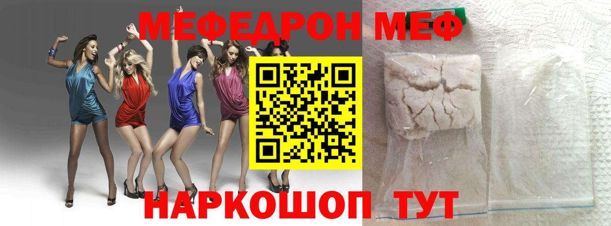 МЯУ-МЯУ  купить наркоту  МЕФ  Ярославль  МЯУ-МЯУ 4 MMC  Вход с VPN 