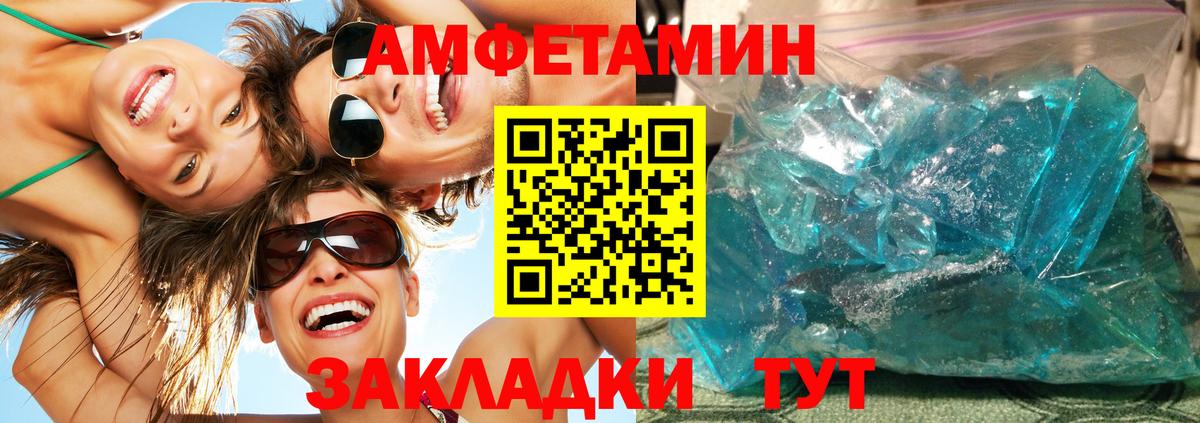 Метамфетамин мет  Метамфетамин мет  Ярославль  Вход с VPN 
