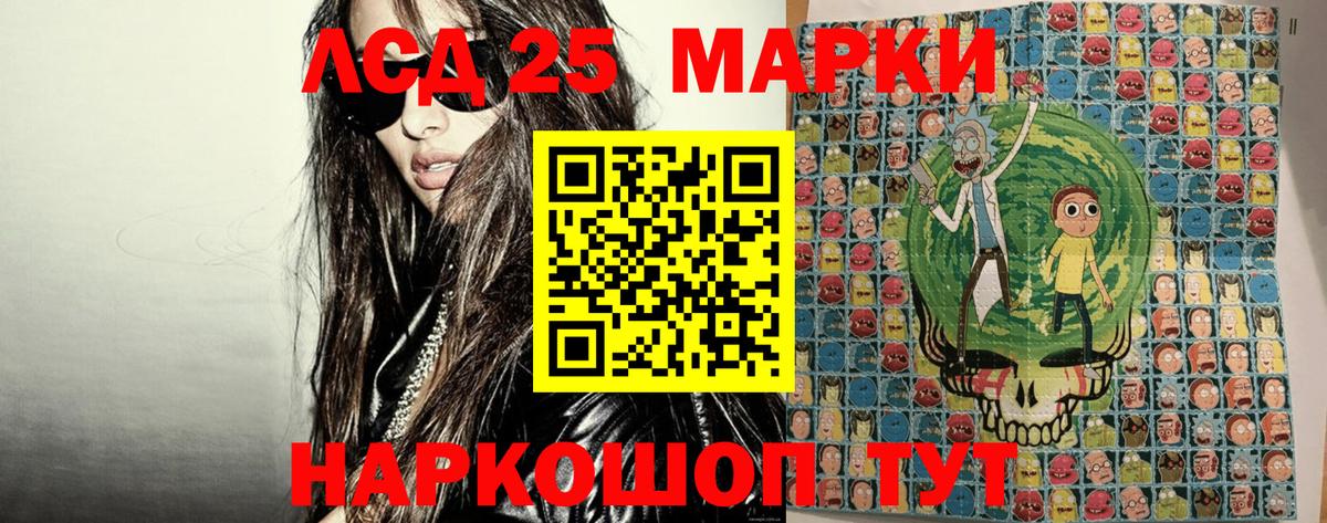 Марки 25I-NBOMe 1,5мг Ярославль