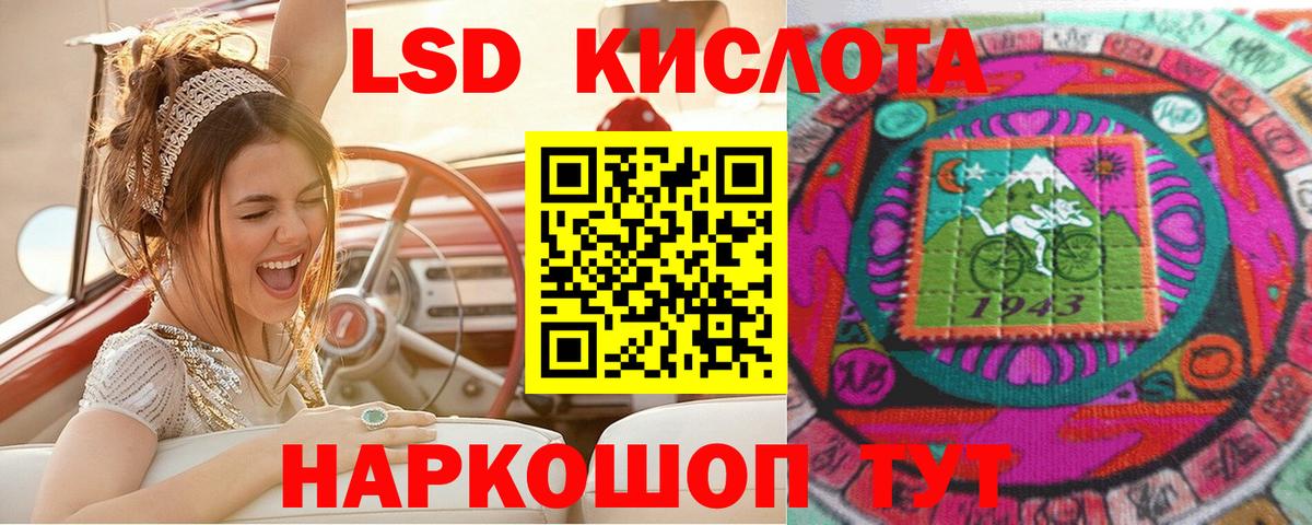 Наркотические марки 1,8мг  Наркотические марки  Ярославль  Вход с VPN 