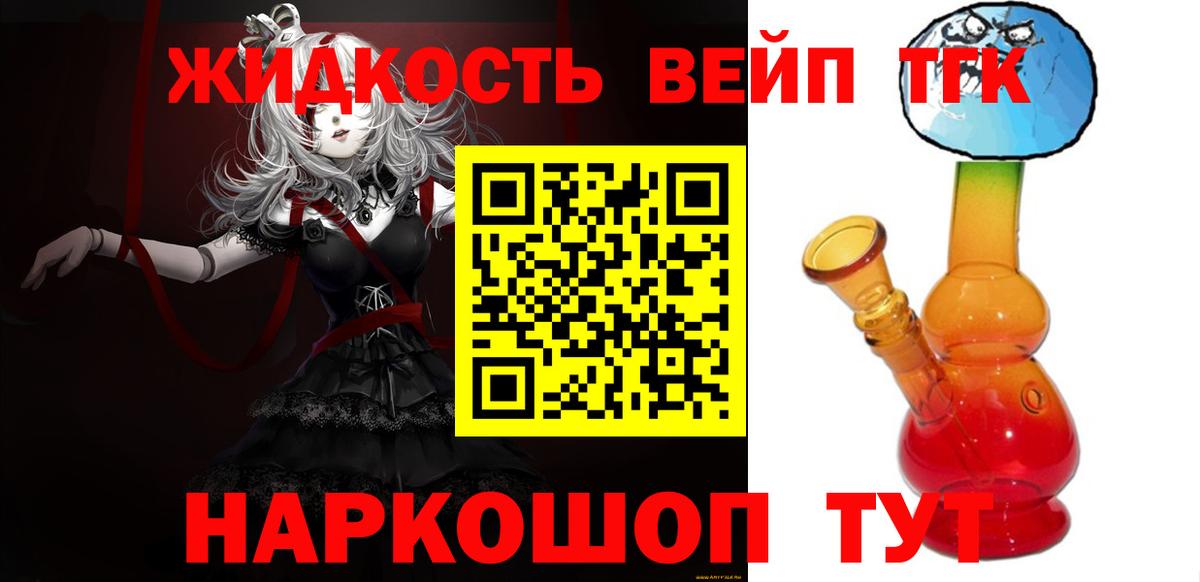 Ярославль  Дистиллят ТГК гашишное масло  Вход с VPN 